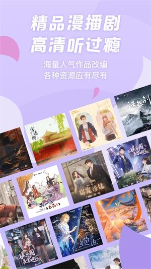 克拉漫播ios版图3