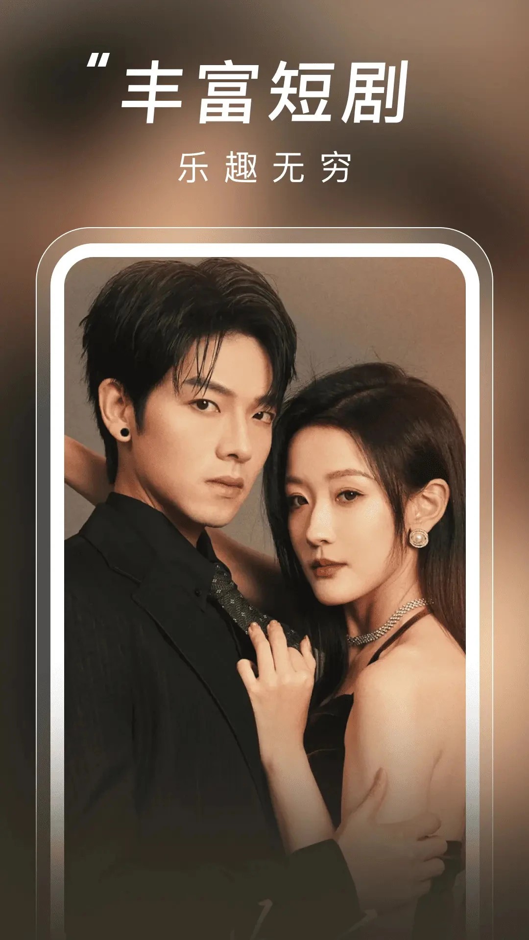 悟空短剧免费正版软件图3