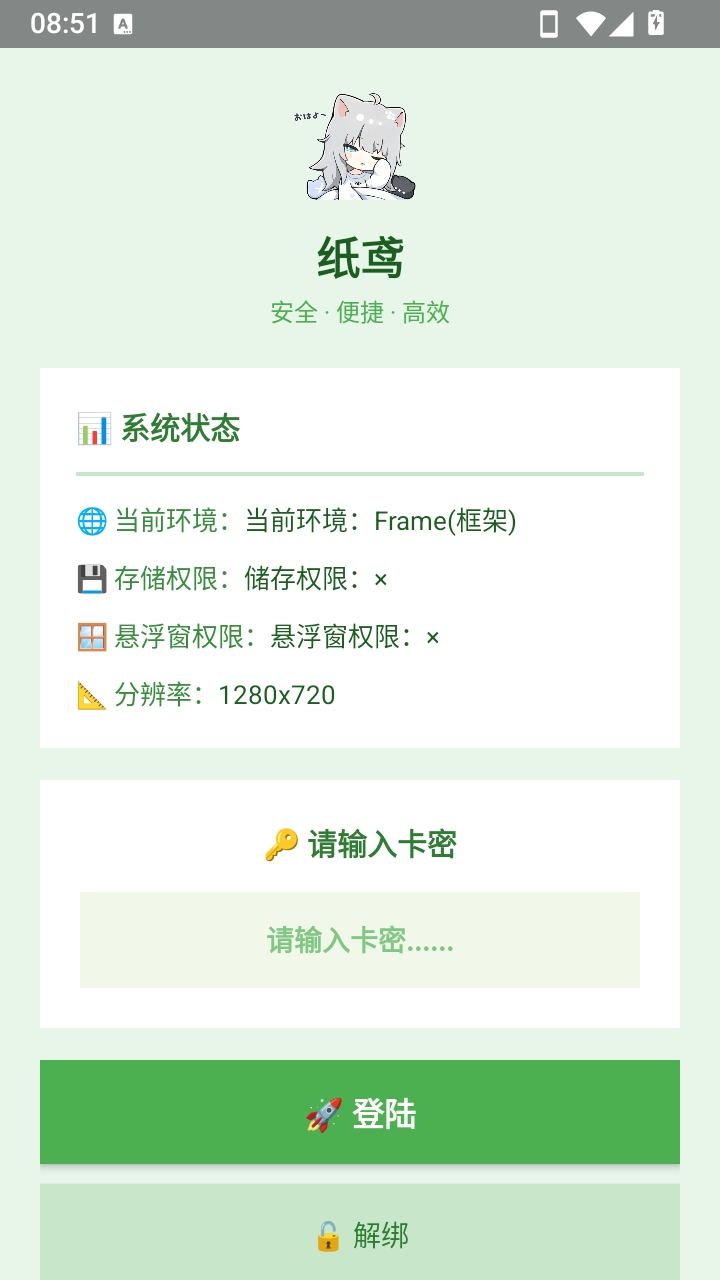 纸鸢
