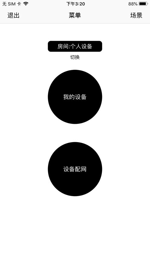 梦想寓全屋智能图3