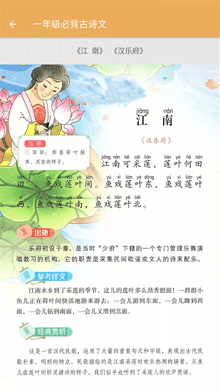 小学语文必背古诗文图3