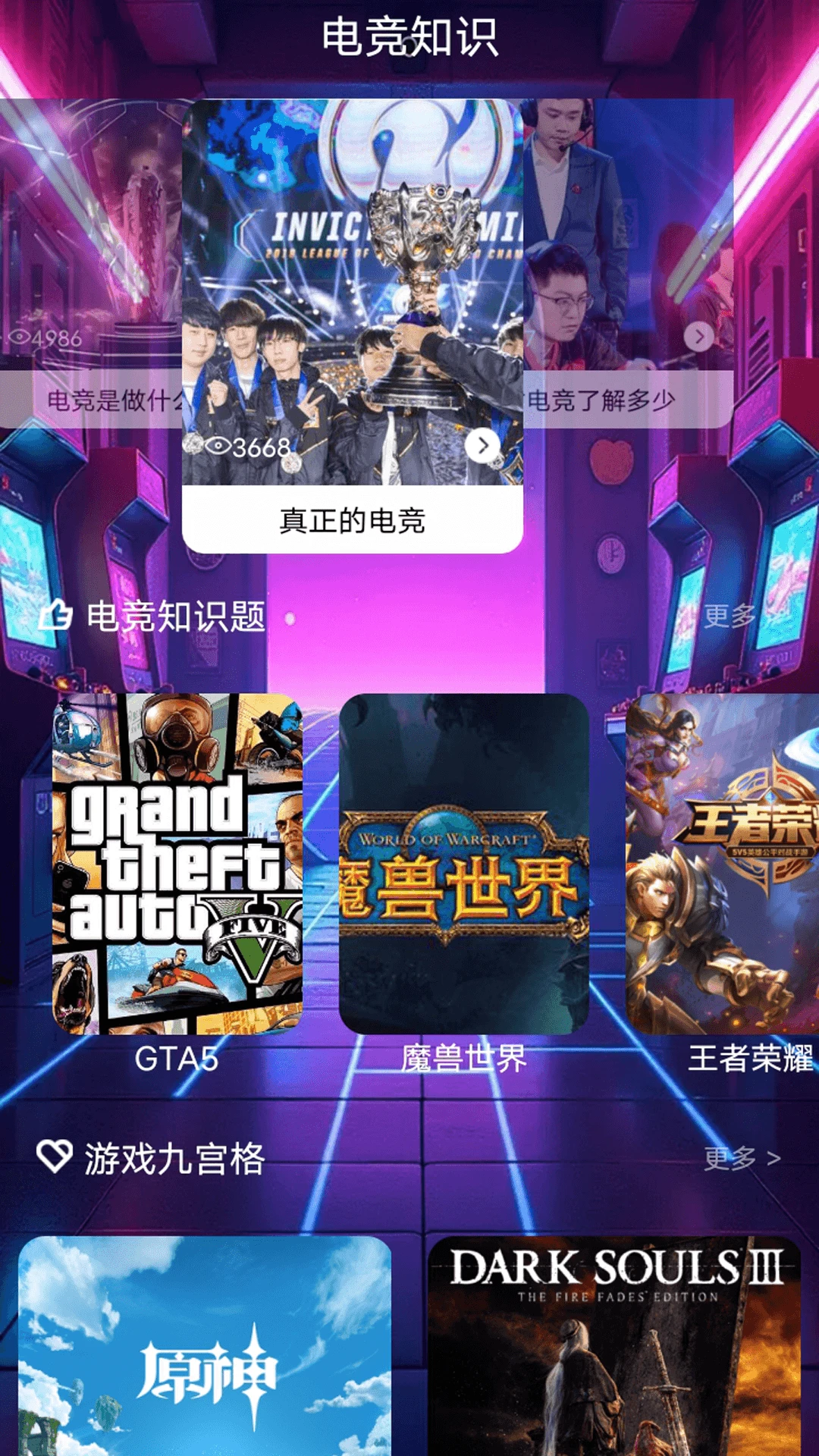 77239游戏盒子Plus图2