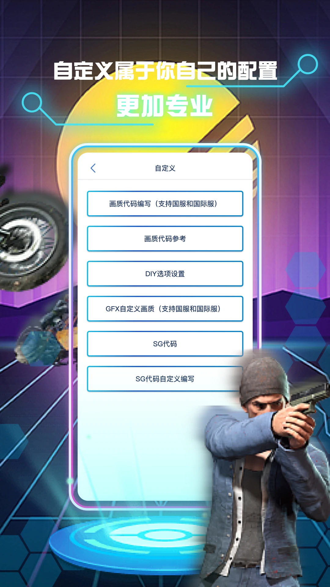 画质修改助手图4