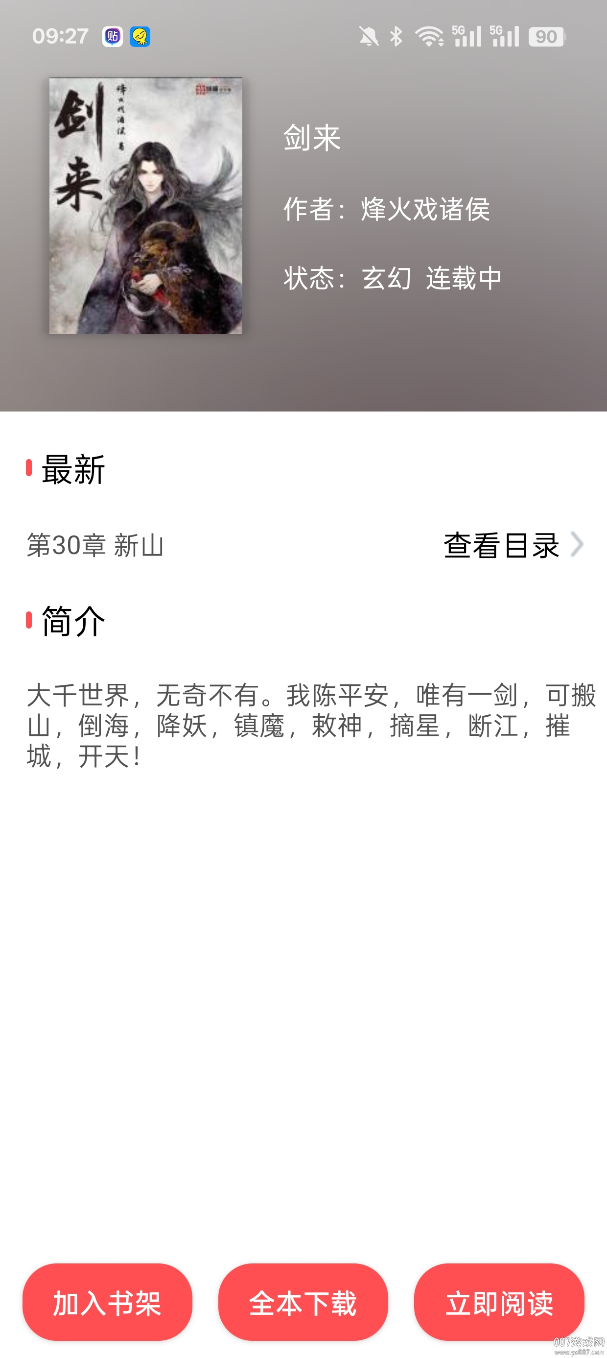 翻页阅读图1