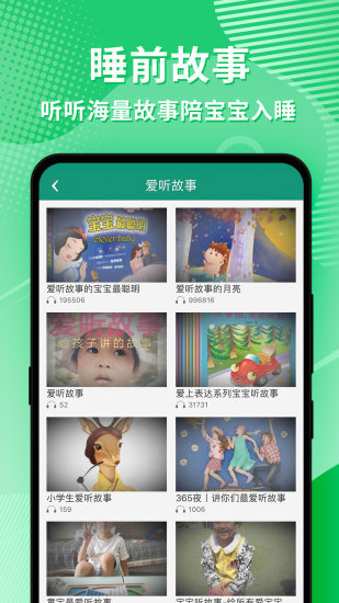 幼视通app官方