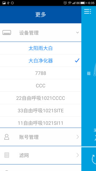 大白空气净化器图4