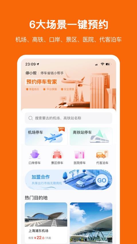 停小帮图2
