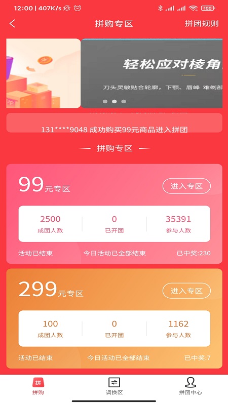 佰福团图3