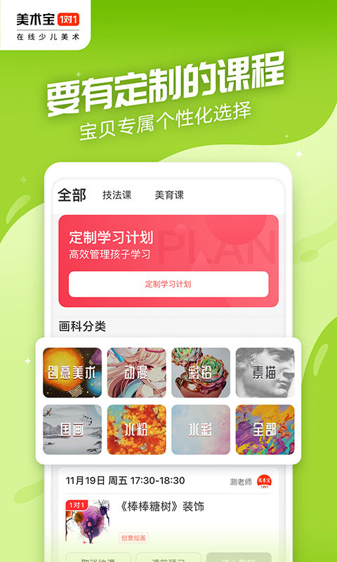 澳客竞彩图2