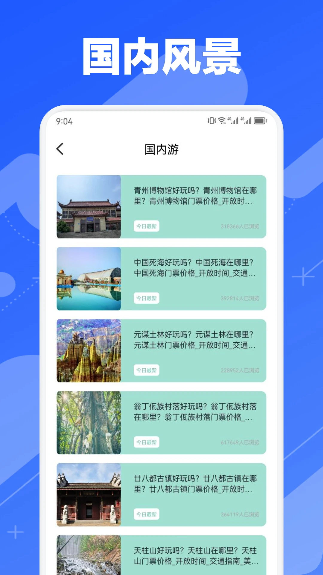 小鹿旅行图2