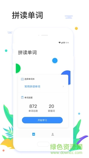 大嘴吧拼读
