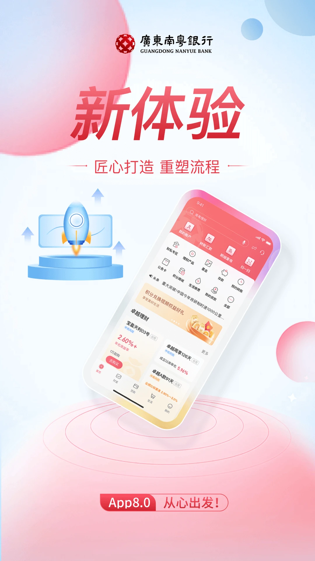 广东南粤银行图3