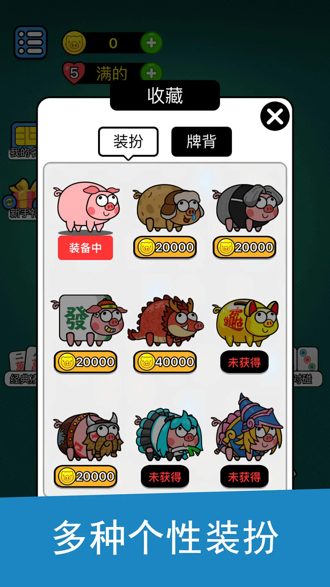 好玩的消除图2