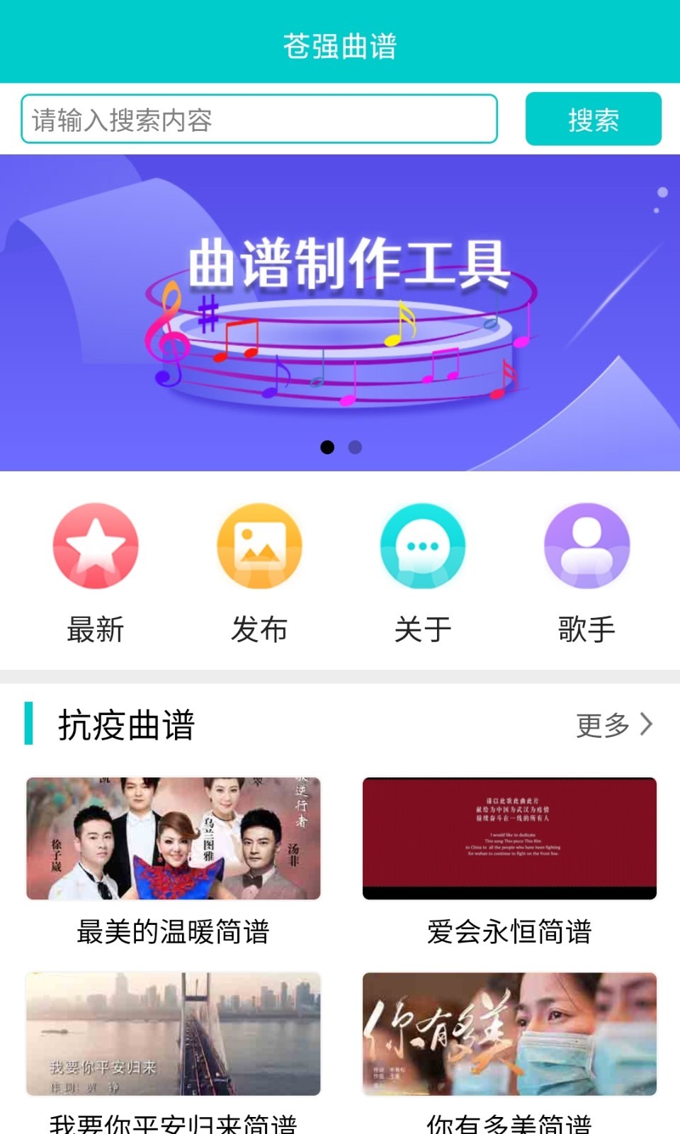 苍强曲谱图1