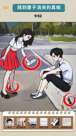 悬疑推理大师图4