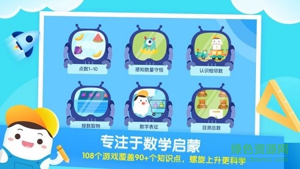 年糕爱数学