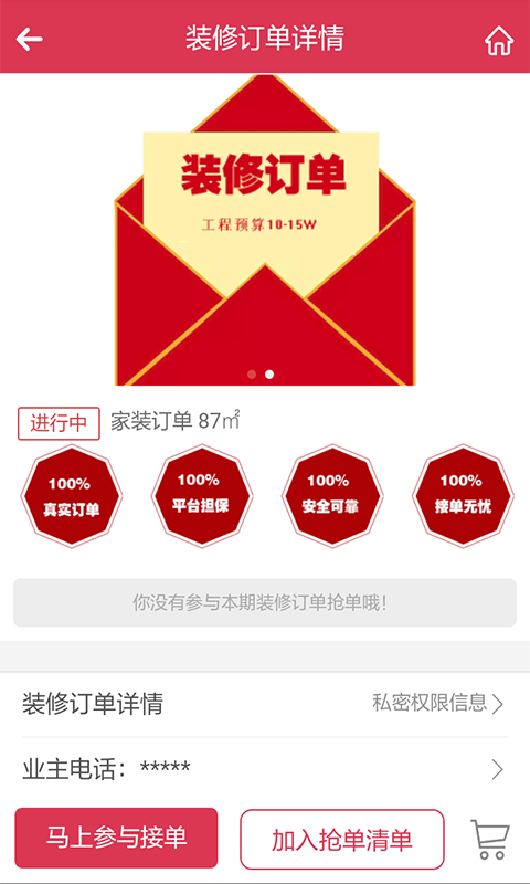 兔兔装修图1