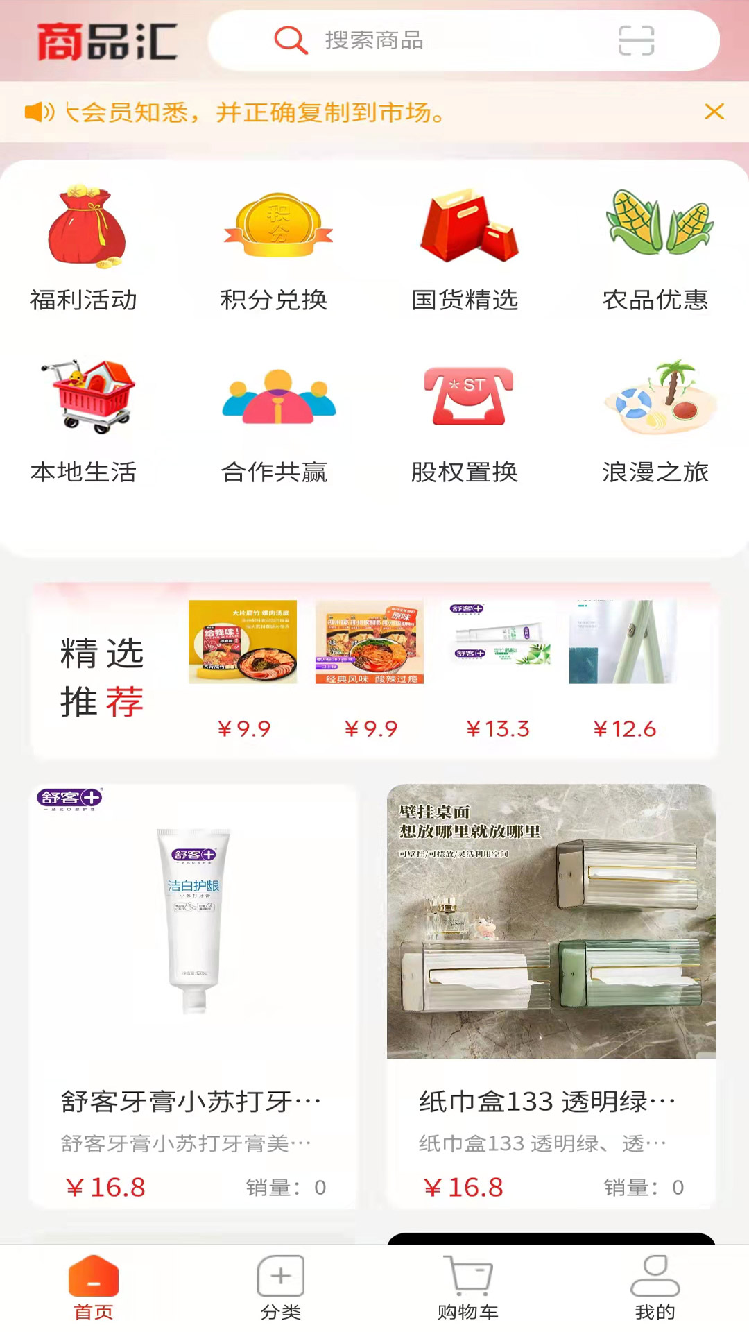 商品汇图1