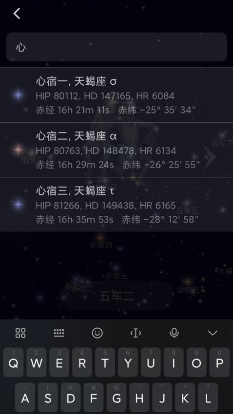 星迷最新版本图3