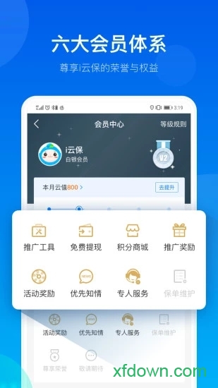 i云保图3