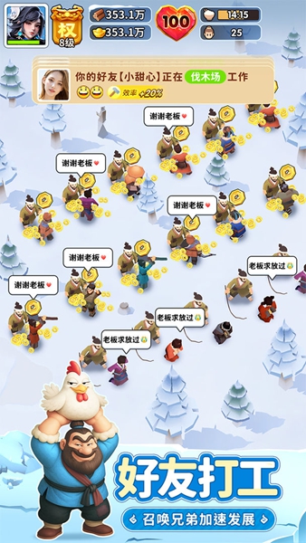 三国：冰河时代图2