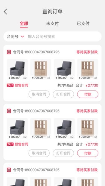 喵零pos手机版