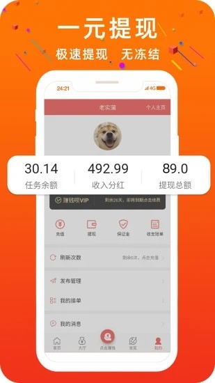 圆梦中国 安卓版v1.3.0图2