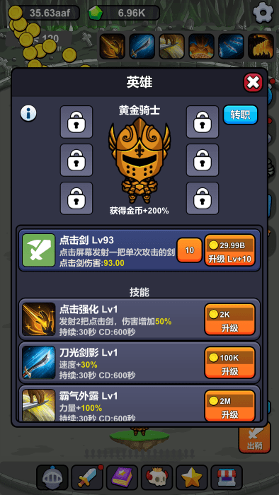 小帅御剑试炼 小帅御剑试炼