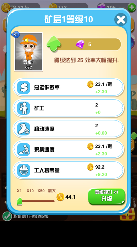 淘金日记官方版图2