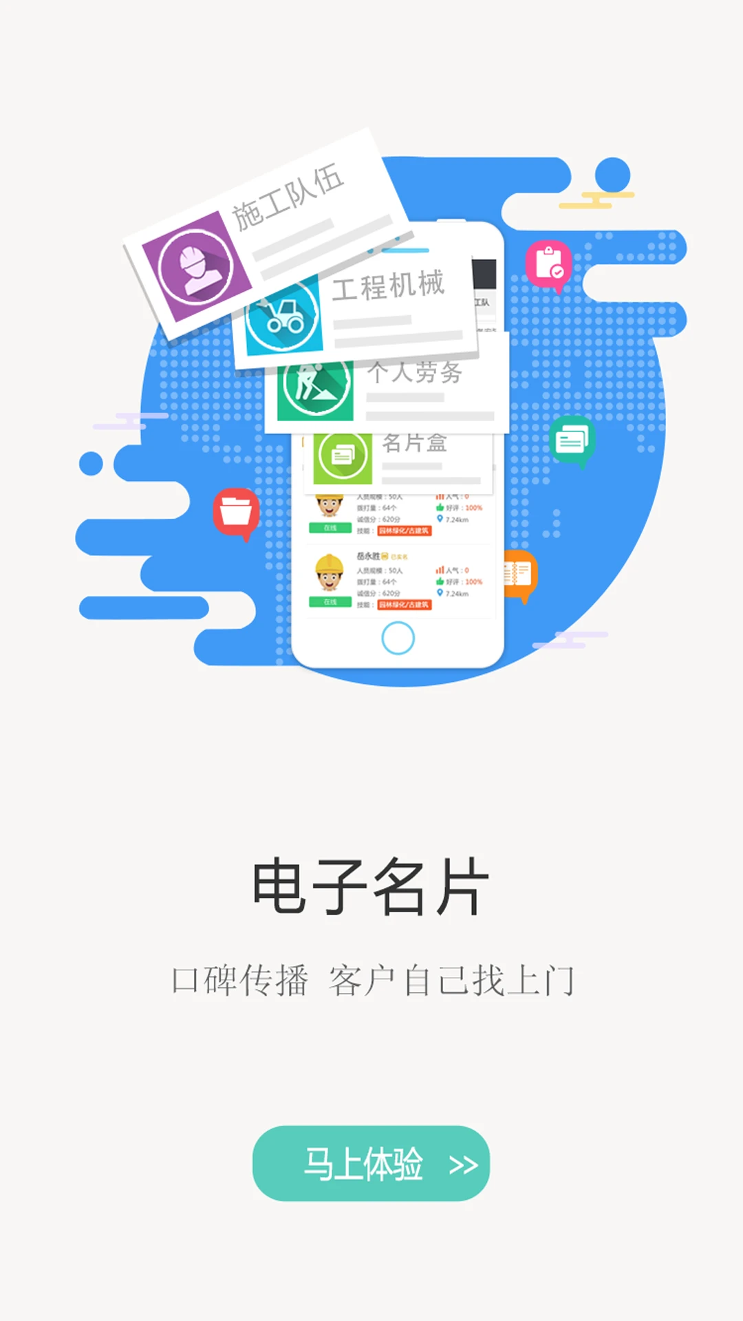 建程网图2