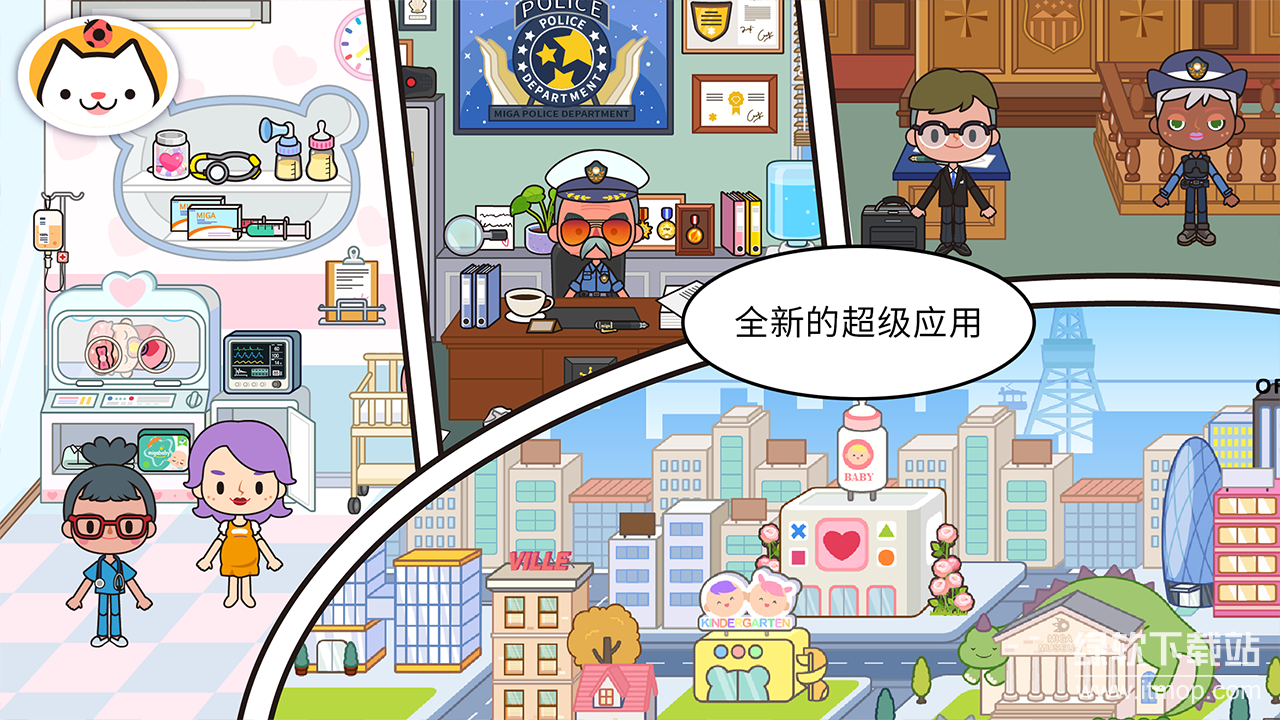 米加小镇世界破解版2025最新版图3