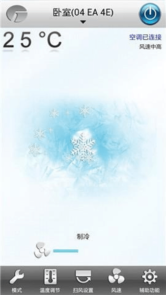 格力智能家电手机版图1
