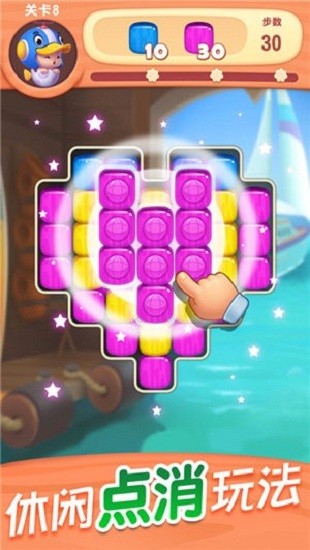 全民消一消ios版图3