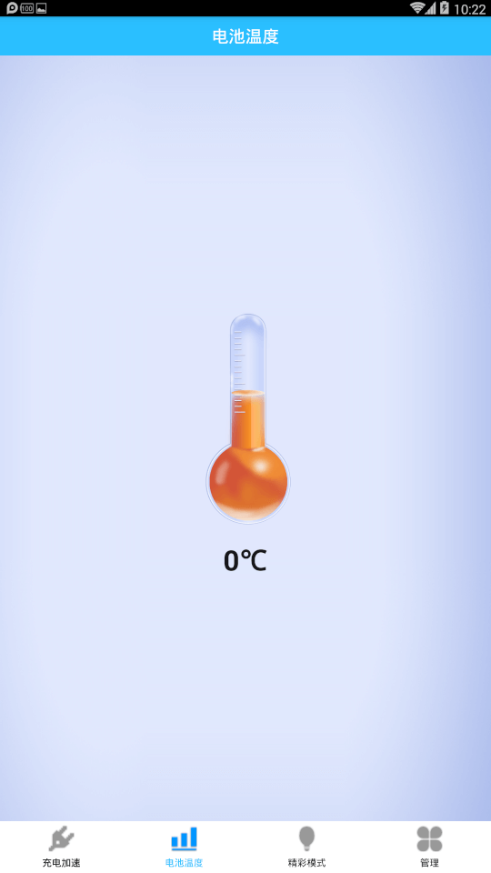 快速充电器(充电省电管理软件) v3.4.1 安卓版图2