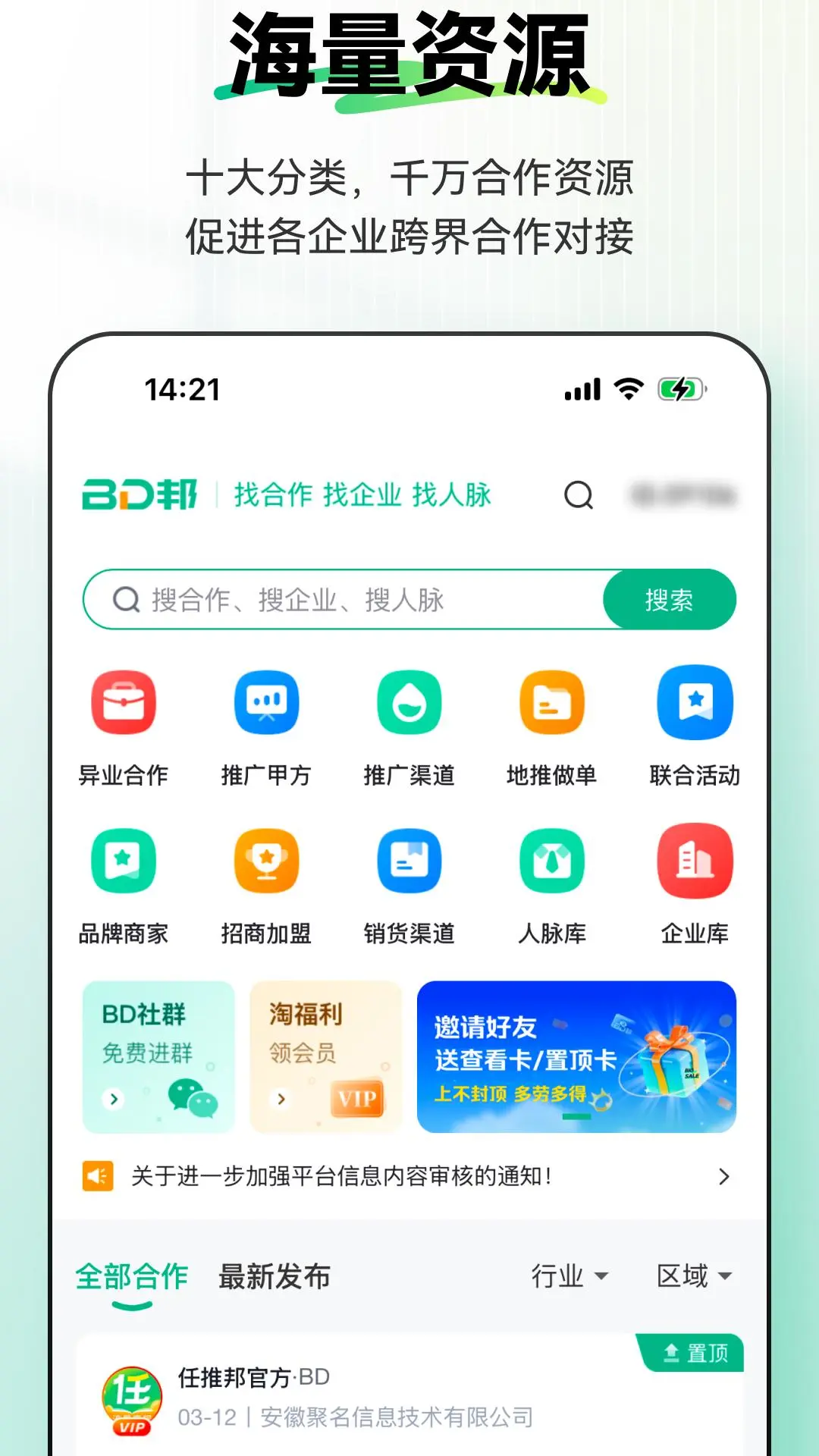 BD邦图1