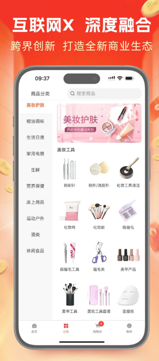 中品维度商城图1