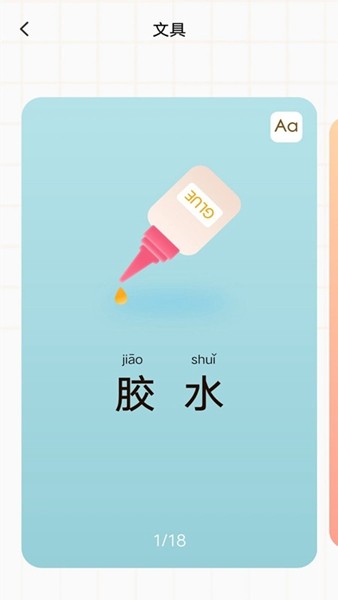 幼儿早教乐园 安卓版v1.0.0 幼儿早教乐园 安卓版v1.0.0