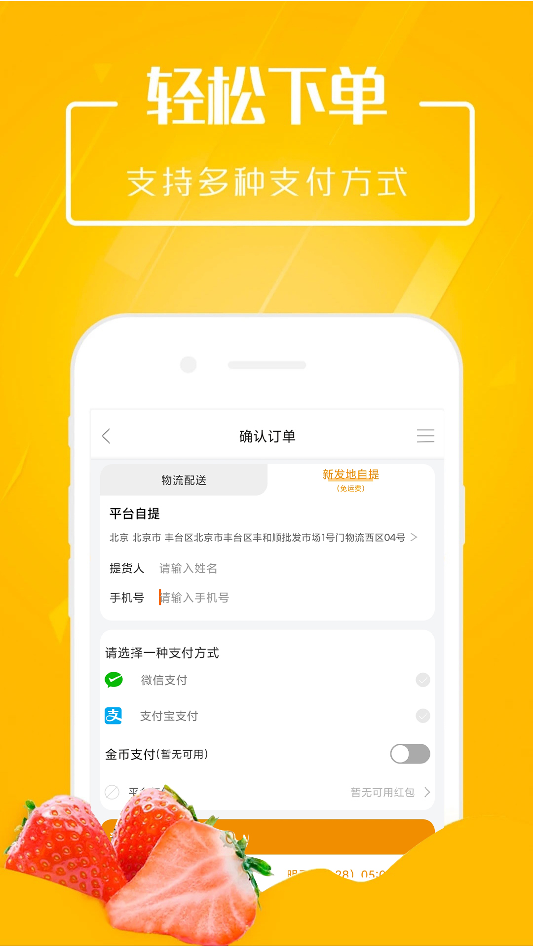 市政淘果图1