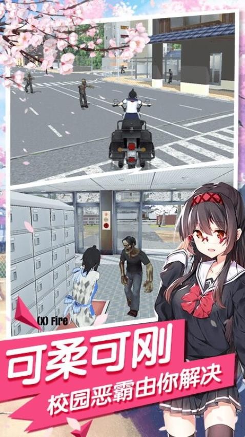 女生校园模拟器图3