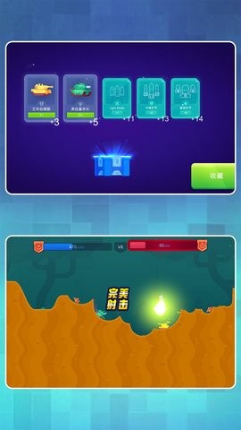 钢铁巨兽争霸图4