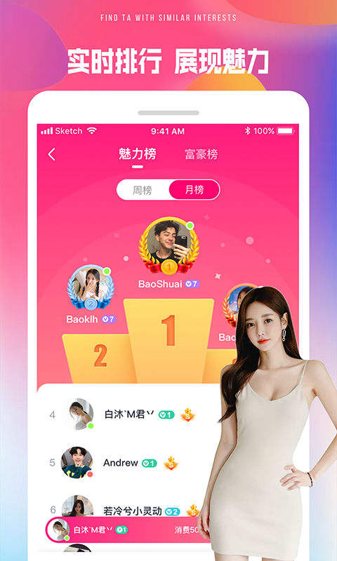 一本视频聊天软件下载图4