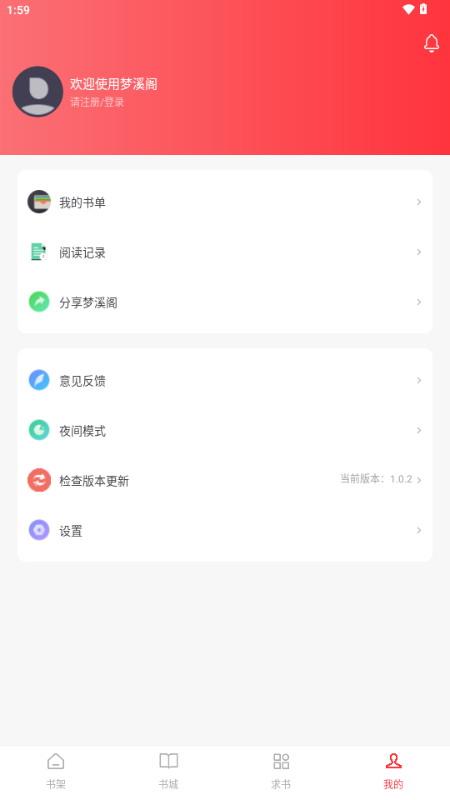 梦溪阁图4