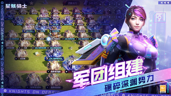 星骸骑士图5