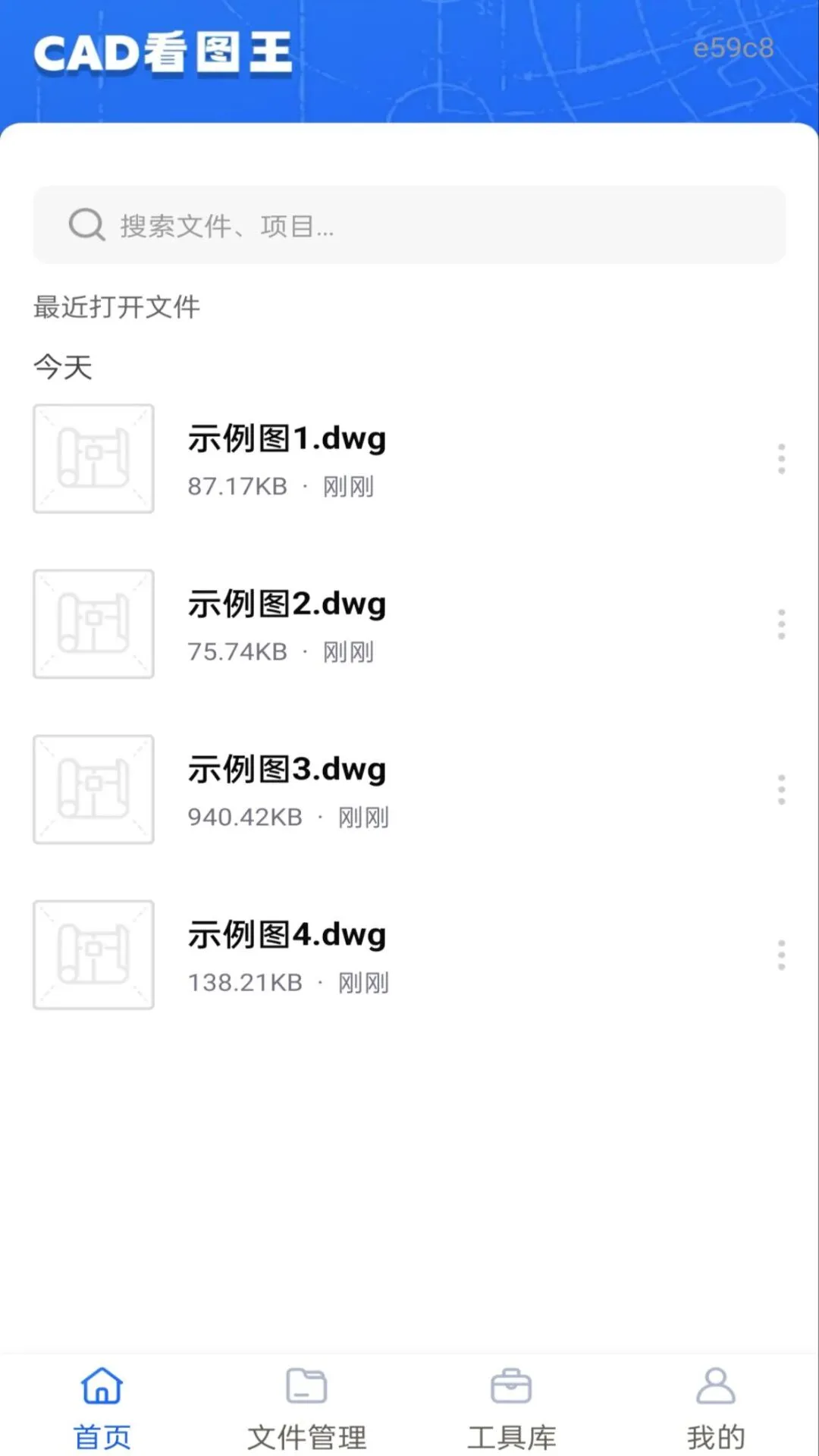 手机免费CAD看图图1