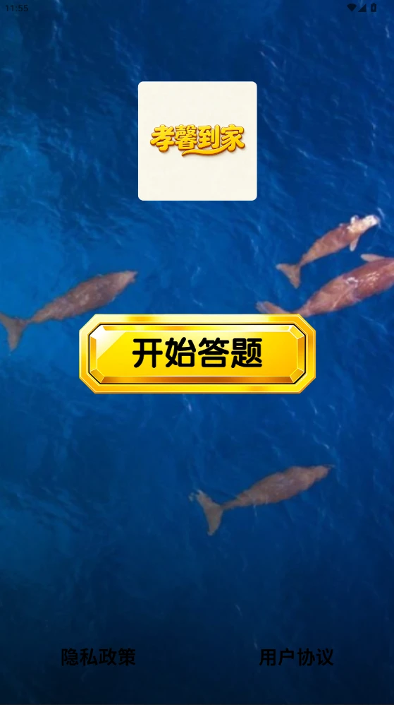 孝馨到家图1