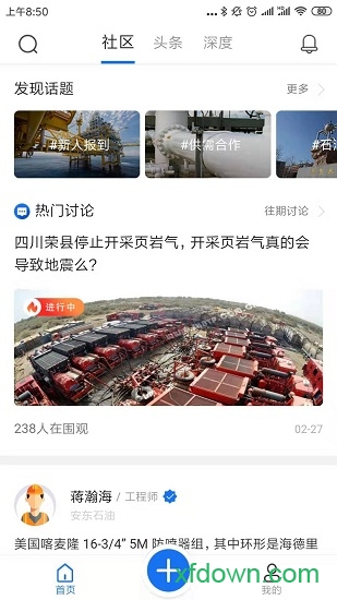石油Link图4
