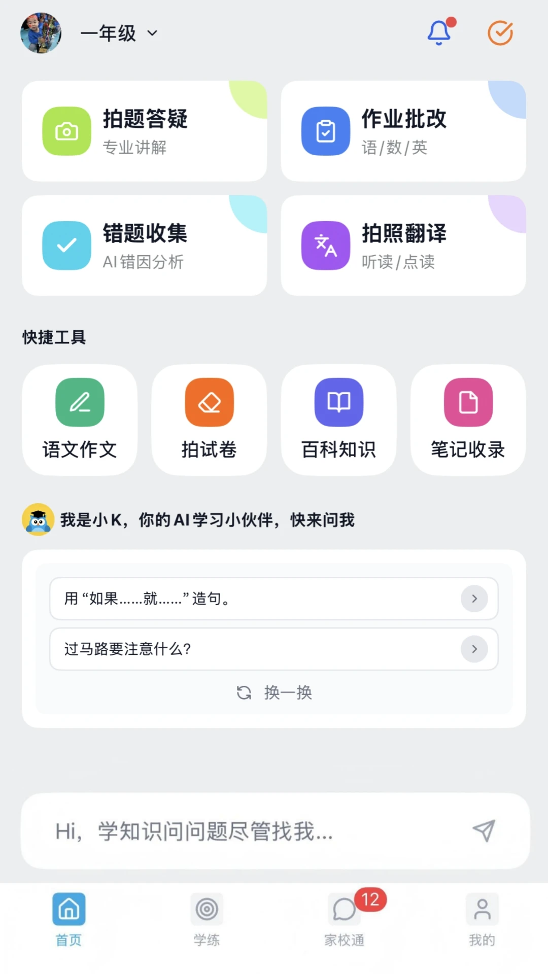 刻后学图1
