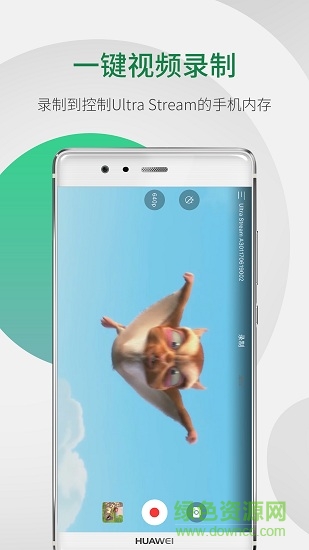 ultrastream手机版图5