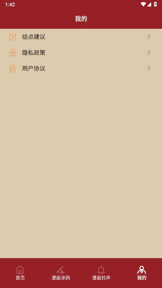 包子漫画工具