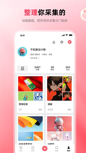 花瓣网app图3